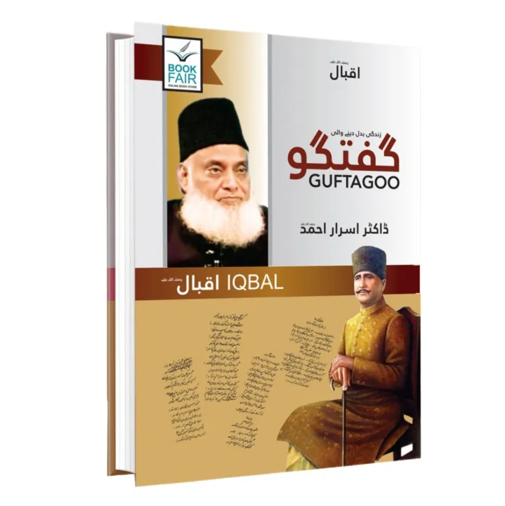A%20set%20of%20six%20books%20by%20Dr.%20Israr%20Ahmed%20%7C%20%DA%88%D8%A7%DA%A9%D9%B9%D8%B1%20%D8%A7%D8%B3%D8%B1%D8%A7%D8%B1%20%D8%A7%D8%AD%D9%85%D8%AF%20%DA%A9%DB%8C%20%DA%86%DA%BE%20%DA%A9%D8%AA%D8%A7%D8%A8%D9%88%DA%BA%20%DA%A9%D8%A7%20%D8%B3%DB%8C%D9%B9%20-%20Image%206