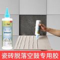 Tile hollow drum special glue penetrates strong adhesive injection fills wall and floor tile tile repair agent upturned repair. 