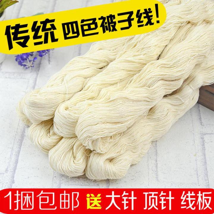 Household red thread sewing quilt thread cotton thread thick thread fine thread hand sewing thread clothes needle thread to fix white large group polyester