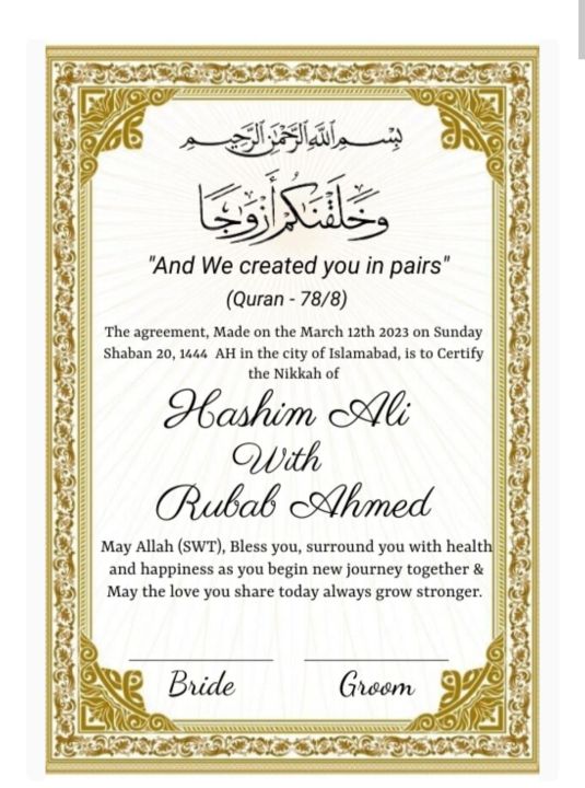 Digital Nikah Certificate with customized design and customized Frame (size A4)