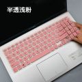 【3C VictoryEagle Store】Laptop Skin Protector For Asus VivoBook 15 R564FA R564U R564UA R564DK R564UB  15.6 inch. 