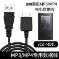 Suitable for MP3, Zx300a cable, Sony player MP4 NW-A45 a55 a35 a46 a25 zx100 2 HN Walkman data cable charging. 