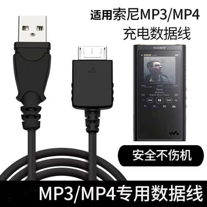 Suitable for MP3, Zx300a cable, Sony player MP4 NW-A45 a55 a35 a46 a25 zx100 2 HN Walkman data cable charging