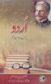 Textbook of Urdu for Grade 9. 
