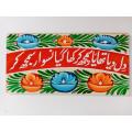 Truck Art Painted Wall Or Door Hanging Plate.. 