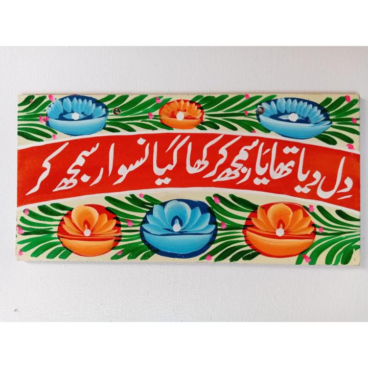Truck Art Painted Wall Or Door Hanging Plate.