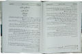 Mishkat Al-Masabih - Urdu (3 Vols Set). 