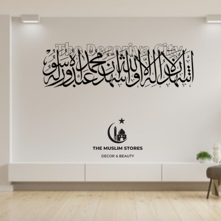 Islamic , Kalma Shahadat" ,Vinyl Wall Sticker Calligraphy Islamic Decoration Art Decal Sticker