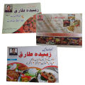 Set of 3 Books Zubaida Tariq Cooking Book Set – Vol 1, 2 & 3 | Pakistani Recipes Collection | Traditional & Modern Dishes KBS. 