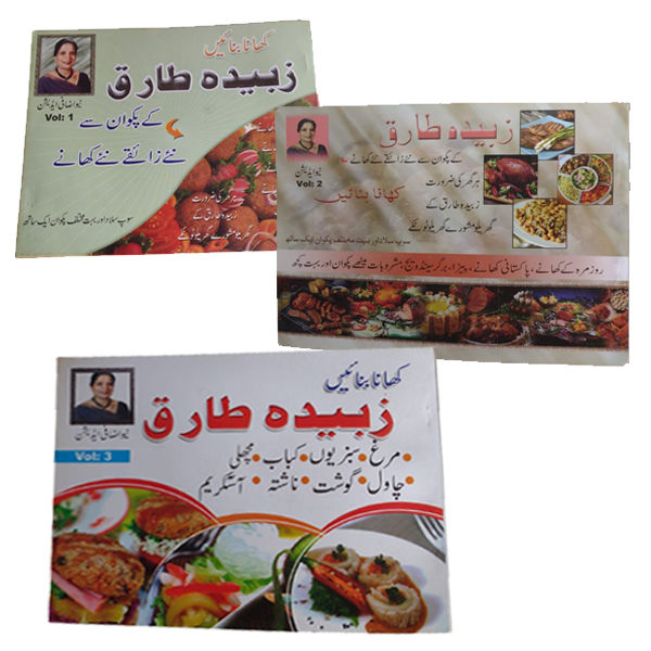 Set of 3 Books Zubaida Tariq Cooking Book Set – Vol 1, 2 & 3 | Pakistani Recipes Collection | Traditional & Modern Dishes KBS