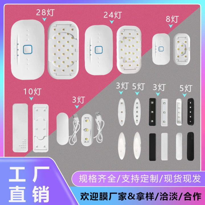UV lamp mobile phone tempered film ultraviolet lamp purple lamp manicure nail glue curing mouse phototherapy baking lamp