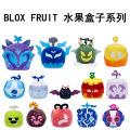 Cross-Border New Products blox fruits Surrounding the Game Fruit Earthquake Box Plush Toy Magma Box Doll. 