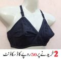 Export Quality Soft & Flexible Cotton Bra. 