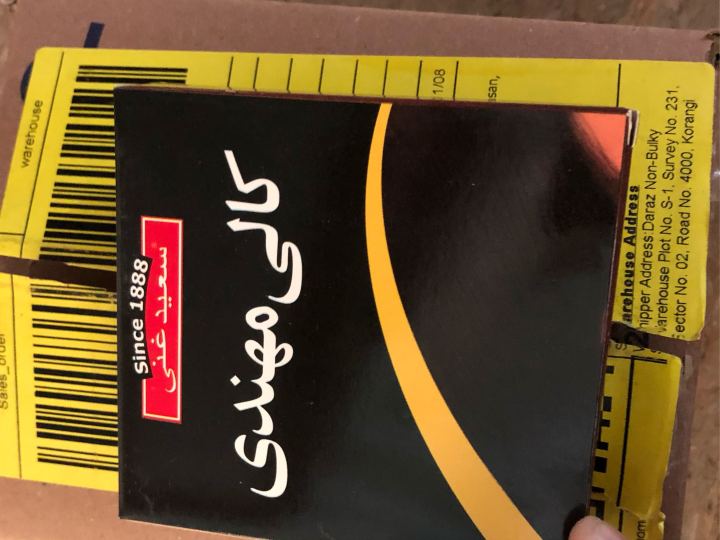 SaeedGhani%20Black%20Mehndi%20(10gm)%20-%20Image%205