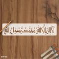 first kalma calligraphy islamic reusable stencil for canvas and wall painting id 4155. 