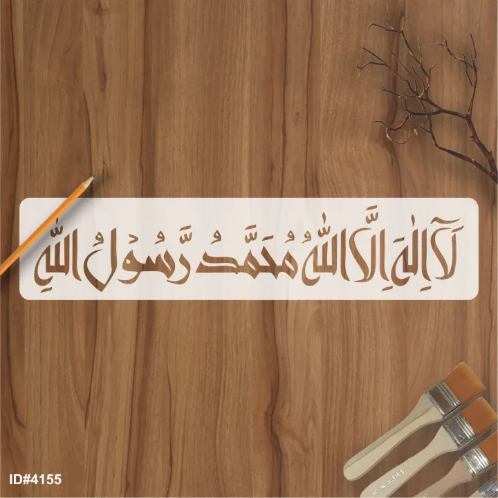 first%20kalma%20calligraphy%20islamic%20reusable%20stencil%20for%20canvas%20and%20wall%20painting%20id%204155%20-%20Image%202