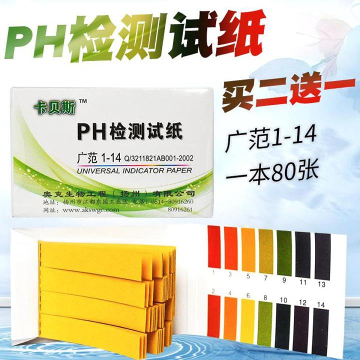 Water quality testing test paper drinking water acidity and alkalinity ph value test tap water testing tool acidity and alkalinity test paper