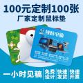 Advertising mouse pad custom custom custom mouse pad custom logo printing custom to map color printing manufacturers. 