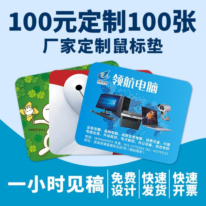 Advertising mouse pad custom custom custom mouse pad custom logo printing custom to map color printing manufacturers