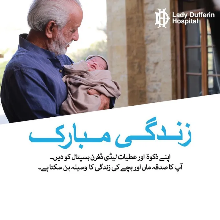 Give%20Life%20To%20Lives%20-%20Zakat%20-%20Image%203