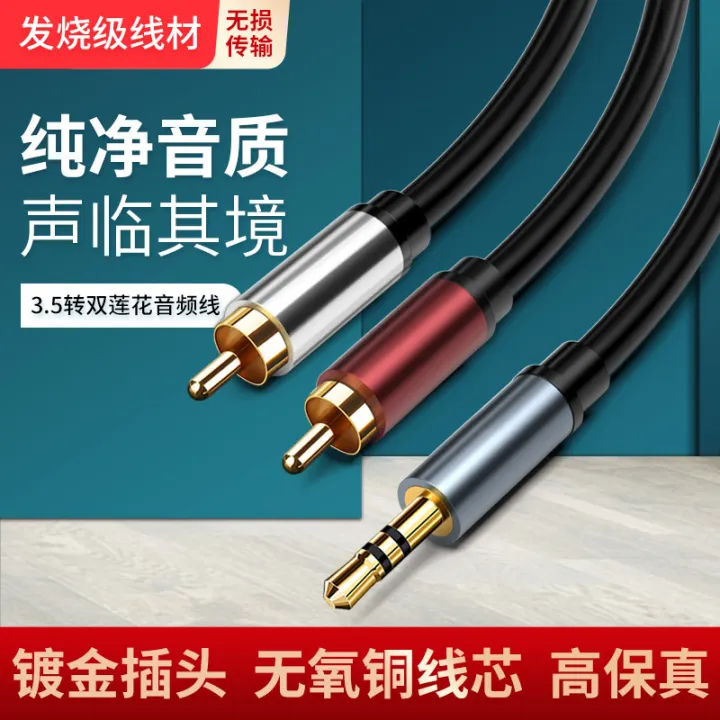Audio%20one%20point%20two%20line%20audio%20cable%201%20point%202%20mobile%20phone%20computer%20connected%20to%20power%20amplifier%20speaker%203.5mm%20to%20double%20lotus%20line%20-%20Image%206