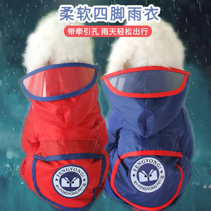 Full package raincoat clothes teddy bear fadou corgi poncho waterproof small dog quadruped