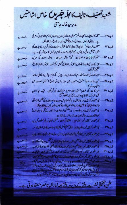 A%20Short%20History%20of%20Pakistan%20By%20I%20H%20Qureshi%20-%20Image%204