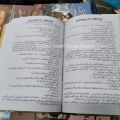 Tair E Lahooti / Tair E Lahooti / Tair Lahoti By Riffat Siraj. 