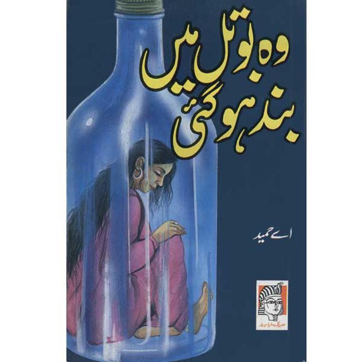 Woh Botal Main Band Ho Gayi by A Hameed