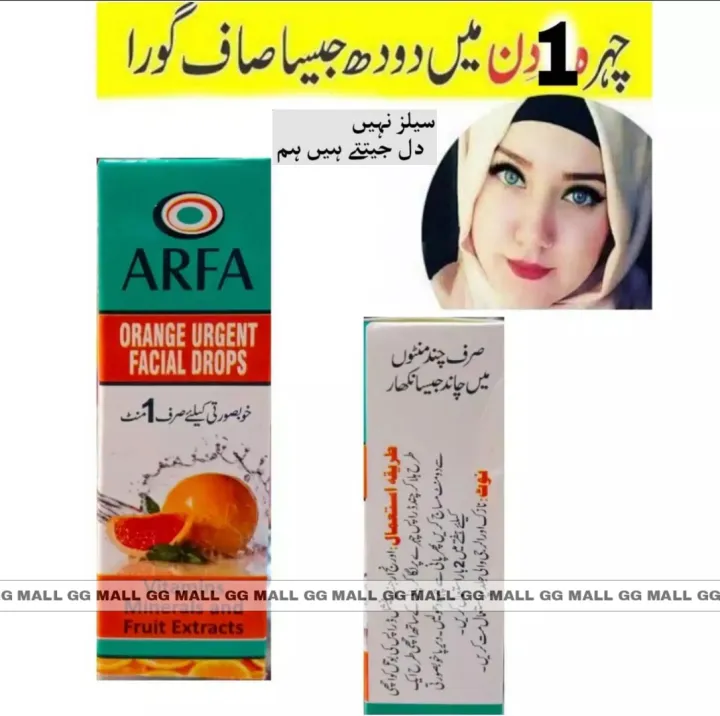 Arfa%20Cosmetics%20Urgent%20Facial%20Drops%20Instant%20Skin%20Revitalizer%20Skin%20Whitening%20Facial%2025Ml%20-%20Image%206