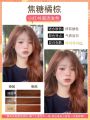 Honey Tangerine Brown Dirty Orange Hair Dye Cream Free Bleaching Caramel Orange Powder Brown Linen Gold Brown Hair Dye Balm Female Pure Plant. 