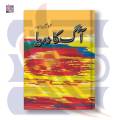 Aag Ka Darya | Quratulain Haider | Go Kutab Online Book Store. 