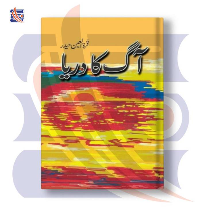 Aag Ka Darya | Quratulain Haider | Go Kutab Online Book Store