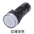 AD16-22SS red and green LED two-color power signal light work indicator 22MM 12v24v220v. 