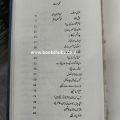 Asan Time Management by Syed Irfan Ahmed Self Help Book Urdu Book. 