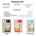 Revision Kit For class 9 General Mathematics Model Paper Exam Paper Exam Preparation Book. 