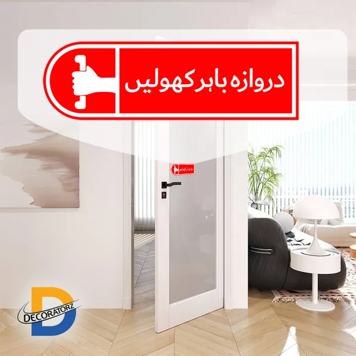 PUSH%20PULL%20Do%20Not%20Disturb%20Door%20Sign%202.25"x7"%20Sticker%20Decal%20Vinyl%20Business%20Store,%20Mall,%20Mart,%20Shops%20&%20more%20places%20-%20Image%203