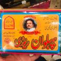 Pehlwan Rewari Chakwal-500 Grams. 