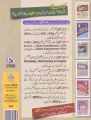 Hamdard Elementary Guide U/M Class 6. 