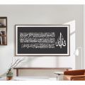 Ayat Ul Kursi Calligraphy Islamic Reusable Stencil for Canvas and wall painting.ID #312. 
