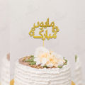 Mayun Mubarak Cake Topper For Party Celebration, Wedding Anniversary, Shaadi & Engagement Party cake Decoration Toppers in urdu. 