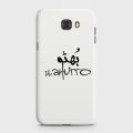 Samsung C7 Cover - SkinLee HQ Hard Case - Caste Name Bhutto Customized Cover - SKINLEE-663-1-229-105. 