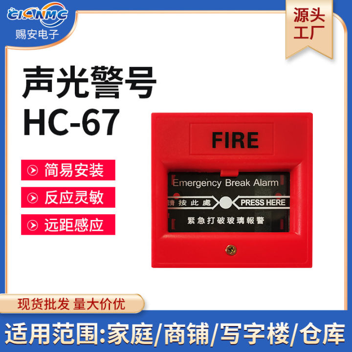 Emergency Alarm Button Fire Access Available Help Button Fire Break Glass Manual Alarm 911 Glass Broken Button