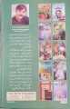 Raqs E Bismil Novel by Hashim Nadeem | Bestselling Urdu Romance & Drama Novel, Urdu Novels, Novels. 