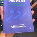 Pakistani Urdu Poetry by Yasmeen Hameed. 