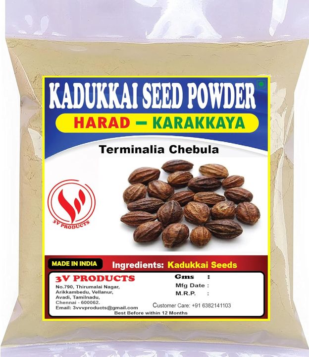 Kadukkai Powder 100g | Haritaki | Karakkaya | Harad | Terminalia Chebula Powder