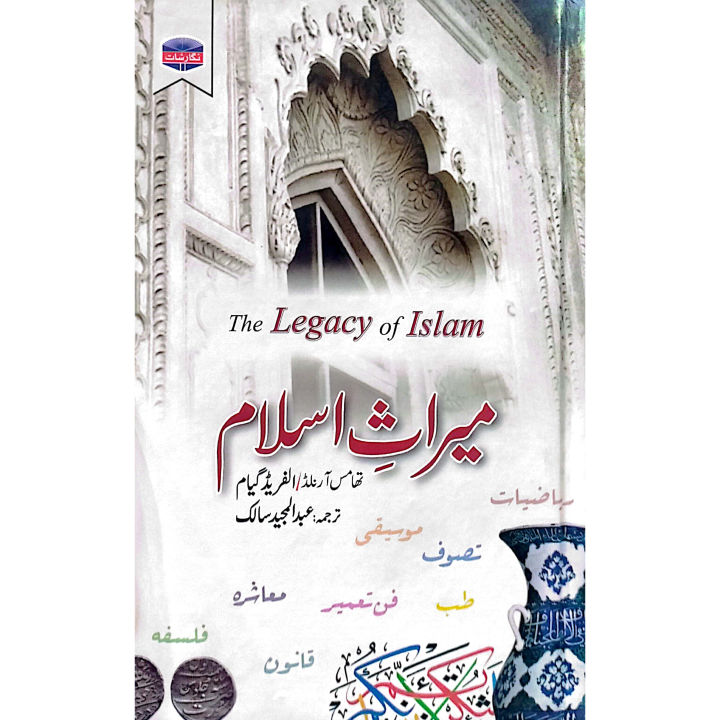 The legacy of Islam