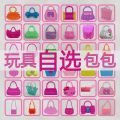 Yimei Barbie doll toy bag play house accessories fashion bag mini bag small bag buy two get one free. 