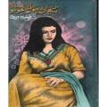 Titliyan Phool Aur Khushboo By Rahat Jabeen best selling urdu reading book. 