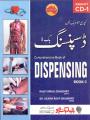 Comprehensive Book Of Dispensing In Urdu Book 1. 